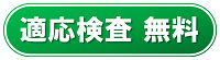 新宿近視クリニック 検査